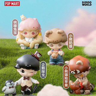 POP MART 泡泡玛特 DIMOO 动物王国系列 盲盒 单盒