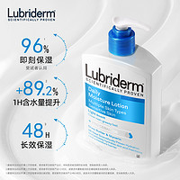 88VIP：Lubriderm 露比黎登 每日保湿身体乳女夏季 473ml