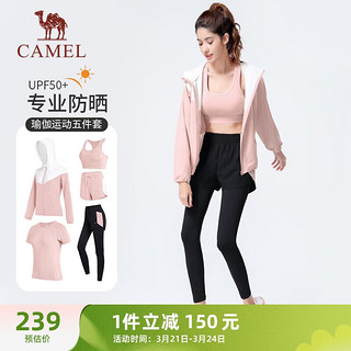 骆驼（CAMEL）运动套装女防晒跑步瑜伽服五件套 YK2227L3954-1 落樱粉 M