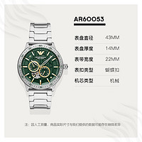 EMPORIO ARMANI 钢带石英时尚腕表 AR60053