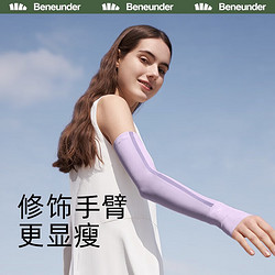 Beneunder 蕉下 袖套女防晒袖套 烟灰色-白色 M