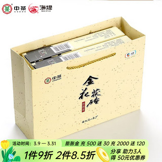 中茶湖南安化黑茶经典 金花伏砖茶 800g * 2块