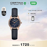 CERTINA 雪铁纳 星悦系列 27.5毫米石英腕表 C033.051.36.128.00