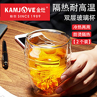 KAMJOVE 金灶 双层玻璃水杯泡茶隔热女简约耐热茶杯家用透明喝水杯