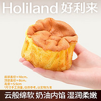 Holiland 好利来 绒云凹蛋糕蜂蜜奶油味鸡蛋糕夹心糕点零食早餐休闲食品小吃 蜂蜜奶油口味（110g/盒）