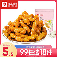 BESTORE 良品铺子 麻花 糯米小麻花（滕椒牛肉味）160g