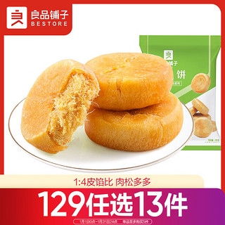 BESTORE 良品铺子 肉松饼 380g