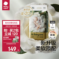 babycare bc babycare花苞裤超薄透气轻柔山茶花纸尿裤婴儿尿不湿 正装-S码-58片/包