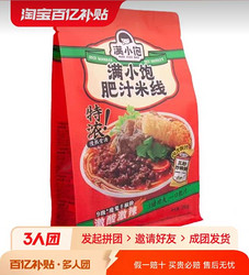 满小饱 肥汁米线310g*5袋米粉酸辣汤方便面速食夜宵解馋