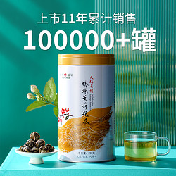 TenFu's TEA 天福茗茶 浓香型茉莉花茶 罐装散装茶叶绣球龙珠200g