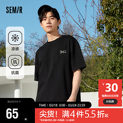 Semir 森马 凉感抗菌短袖T恤男2024夏字母印花上衣简约百搭休闲