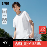 Semir森马【凉感抗菌】短袖T恤男2023年夏季情侣装纯色打底衫圆领上衣