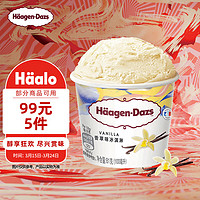 哈根达斯 Haagen-Dazs）经典香草口味冰淇淋 100ml/杯