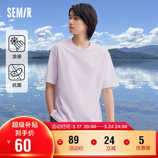 森马（Semir）凉感抗菌短袖T恤男2024夏字母印花上衣简约百搭休闲109324100147 XXL 风信紫70626