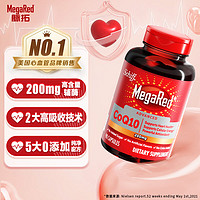 Move Free 益节 旭福 MegaRed脉拓 辅酶Q10软胶囊片90粒 高浓度 200mg 美国原装进口 呵护心脏