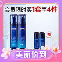 AHC B5臻致舒缓水盈水乳套装（水120ml+20ml+乳120ml+20ml）