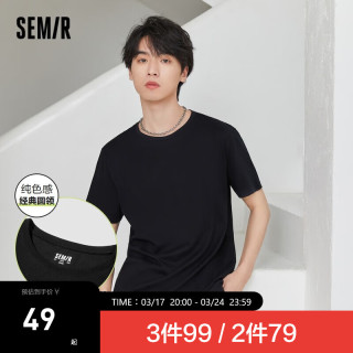 semir森马多色短t合辑短袖t恤男夏季休闲潮流圆领上衣集合c款黑色9000