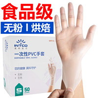 88VIP：英科医疗 英科一次性手套食品级PVC餐饮厨房烘焙美容院专用透明防水油手套