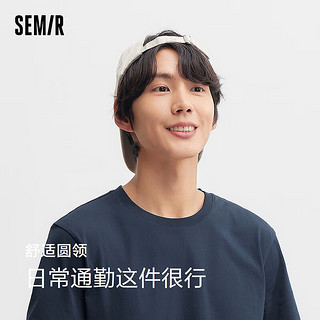 森马（Semir）短袖T恤男2024夏季简约纯色修身上衣日常通勤百搭休闲装 暮蓝81003 185/104B/XXXL