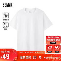 Semir 森马 短袖T恤男2024夏季纯色简约休闲风上衣百搭凉感抗菌109324100103 L 漂白10007