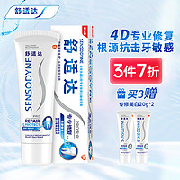 PLUS会员：SENSODYNE 舒适达 牙医首推抗敏感牙膏 100g（买3赠同款20g*2）