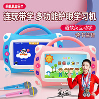 AIUWEY -PN-02儿童安卓早教学习机婴儿启蒙益智点读机