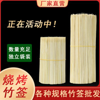 竹签子烧烤签竹串火锅串串香签子空气炸锅用竹签烤肉家用商用签子