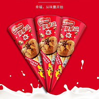 Nestlé 雀巢 脆脆鲨甜筒 威化巧克力味 64g*8支 雪糕 冰淇淋