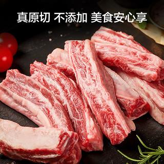 牧元纪 原切牛肋条1kg生鲜牛肉食材