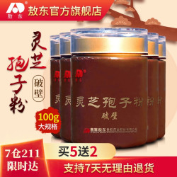 吉林敖东 破壁灵芝孢子粉 100g*5瓶