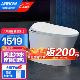 ARROW 箭牌卫浴 智能坐便器