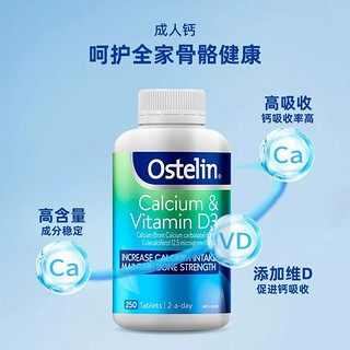 Ostelin奥斯特林成人维生素D钙片中老年人补钙澳洲女性钙