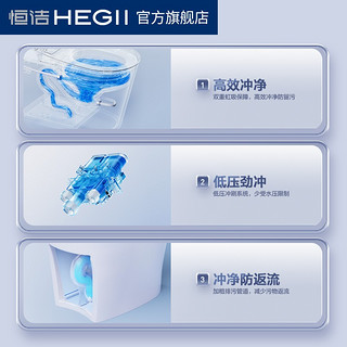 HEGII 恒洁 智能坐便器