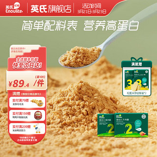 Enoulite 英氏 多乐能系列 无调料营养牛肉酥+猪肉酥 2阶 80g*2盒