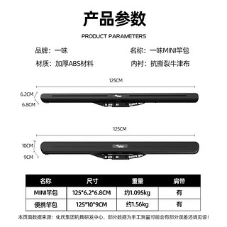 化氏一味迷你便携竿包防水超轻硬壳鱼竿包渔具包小竿包路亚包杆包