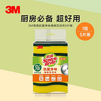 3M 思高 抗菌净味海绵百洁布洗碗布 5片装