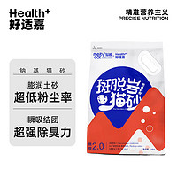 HEALTH GUARD 好适嘉 猫酱猫砂4.6kg钠基矿砂 超强除臭膨润土猫砂