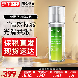 Murad 慕拉得 视黄醇A醇精华液减少皱纹细纹提拉紧致肌肤均匀肤色滋润 A醇精华30ml