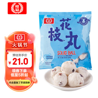 桂冠 花枝丸 300g