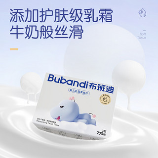 BUBANBI 布班迪 乳霜保湿柔纸巾婴儿专用宝宝手口云柔巾鼻敏感适用家庭装