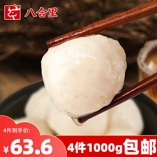 八合里 潮汕鱼丸 250g