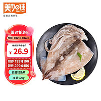 美加佳 鱿鱼片400g 去脏鱿鱼片 2-3只装 已处理铁板鱿鱼 烧烤食