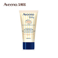 Aveeno 艾惟诺 艾维诺婴儿轻透保湿乳清爽润肤乳14ml