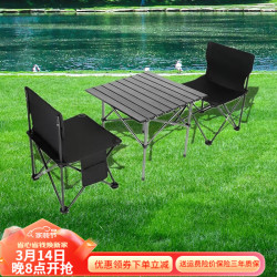 琛艺出游季补贴plus专享折叠桌椅户外便携烧烤桌户外庭院露天阳台折叠