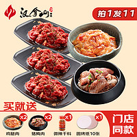 HANLASAN 汉拿山 黑金豪华烤肉组合 烤肉食材烧烤半成品 1900g（含赠品到手9包肉1个料）