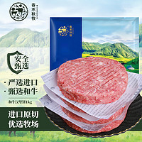 春禾秋牧 原切和牛汉堡饼（10片装）1000g 生鲜牛肉