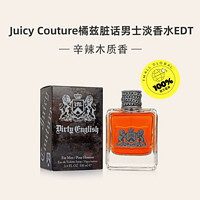 88VIP：Juicy Couture 橘滋 脏话男士淡香水 EDT 100ml