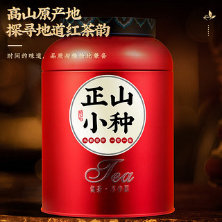 醉然香 茶叶 红茶正山小种浓香型红茶茶叶礼盒装500g