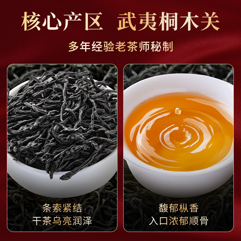 正山小种桐木关红茶养特级胃武夷山茶叶自己喝新茶店