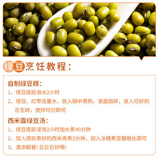 北纯 有机 绿豆1.5kg/罐（可打豆浆 东北 五谷杂粮 粗粮 绿豆百合） 【有机绿豆1.5kg】